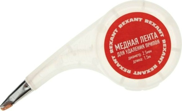Оплетка для удаления припоя REXANT ПР3033 медная, 2.5 ммx1.5 м, диспенсер [09-3033]