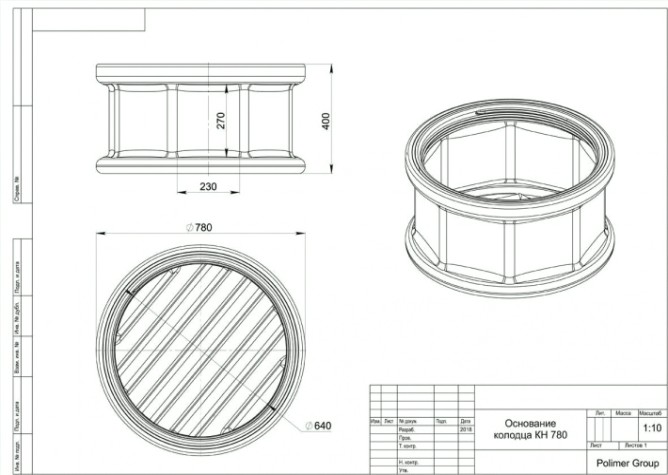 Основание колодца POLIMER GROUP КН 780 [AK06010101]