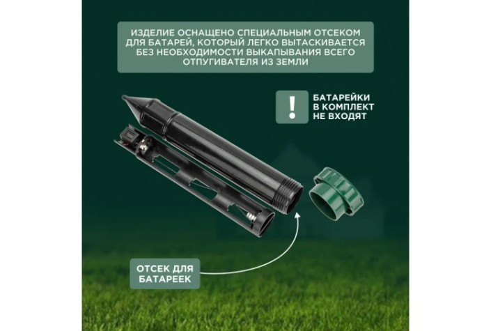 Отпугиватель кротов REXANT 71-0042 ультразвуковой R30