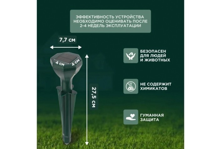 Отпугиватель кротов REXANT 71-0052 ультразвуковой R25 POWER на солнейчной батарее