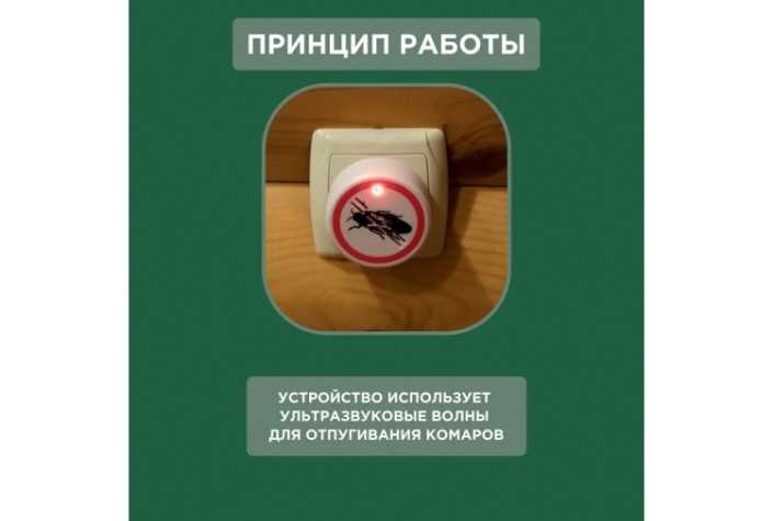 Отпугиватель тараканов REXANT 71-0025 ультразвуковой S 30м², 220В Отпугиватель тараканов REXANT 71-0025 ультразвуковой S 30м², 220В