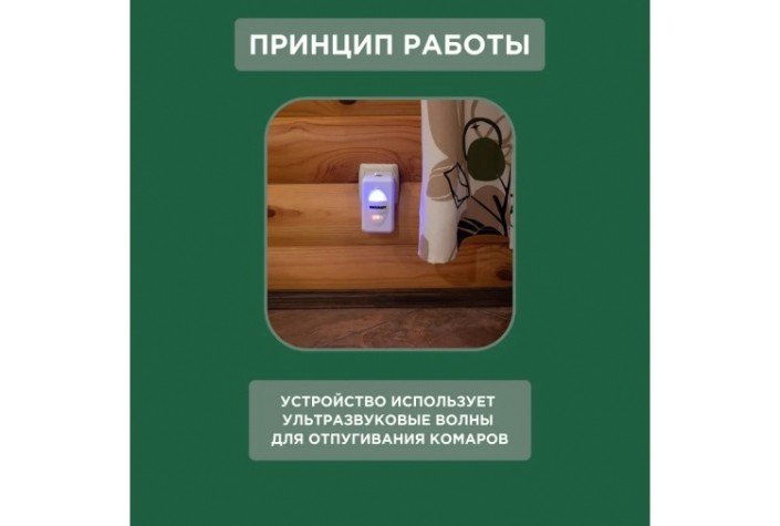 Отпугиватель вредителей REXANT 71-0018 ультразвуковой с LED-индикатором, S 60м², 220В Отпугиватель вредителей REXANT 71-0018 ультразвуковой с LED-индикатором, S 60м², 220В