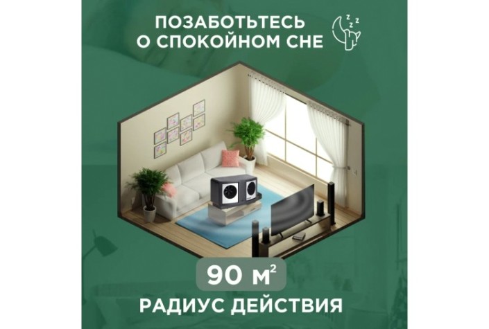 Отпугиватель вредителей REXANT 71-0019 Профи R 90м, 220В