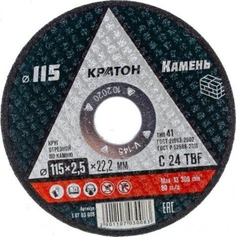 Отрезной круг по камню КРАТОН C 24 TBF 115х2,5х22,2 мм [1 07 03 008]