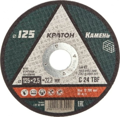 Отрезной круг по камню КРАТОН C 24 TBF 125х2,5х22,2 мм [1 07 03 009]