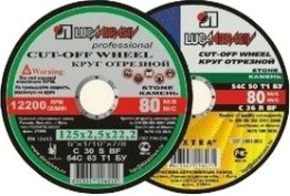 Отрезной круг по камню ЛУГА 115х2,5х22.2 мм