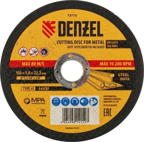 Отрезной круг по металлу DENZEL 150х1,8х22,2 мм, a46tbf [73773]