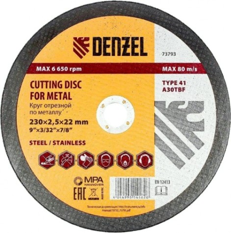 Отрезной круг по металлу DENZEL 230х2,5х22,2 мм, a30tbf [73793]
