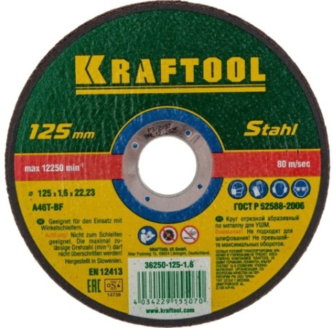 Отрезной круг по металлу KRAFTOOL 36250-125-1.6