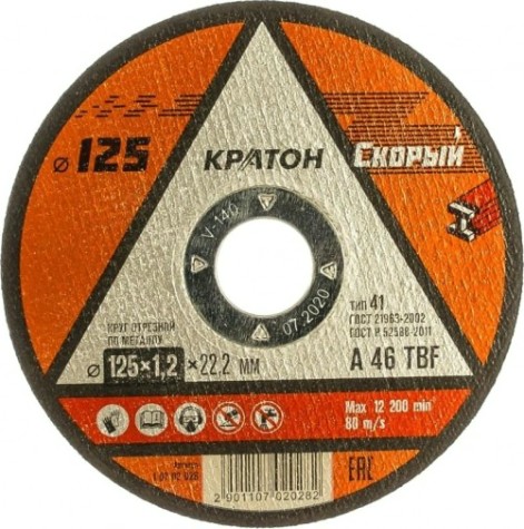 Отрезной круг по металлу КРАТОН A 46 TBF 125х1,2х22,2 мм "скорый" [1 07 02 028]