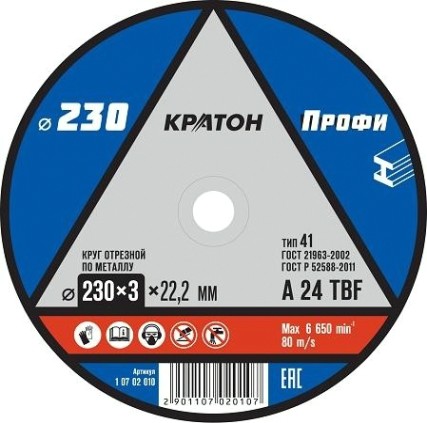 Отрезной круг по металлу КРАТОН A24TBF 230х3.0х22.2 мм Профи 10702010 [1 07 02 010]