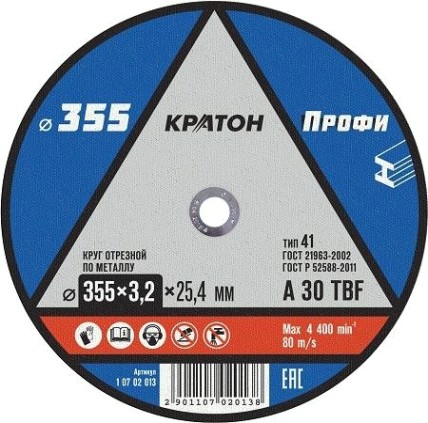 Отрезной круг по металлу КРАТОН A30TBF 355х3.2х25.4 мм Профи 10702013 [1 07 02 013]