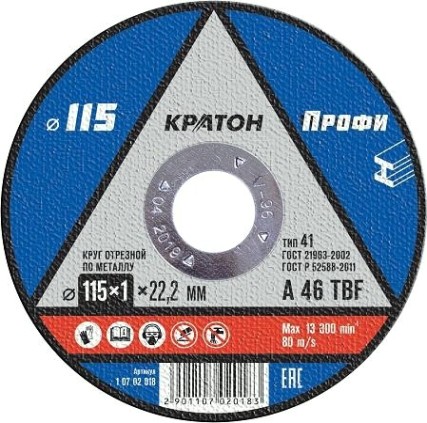 Отрезной круг по металлу КРАТОН A46TBF 115х1.0х22.2 мм Профи 10702018 [1 07 02 018]