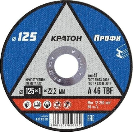 Отрезной круг по металлу КРАТОН A46TBF 125х1.0х22.2 мм Профи 10702019 [1 07 02 019]