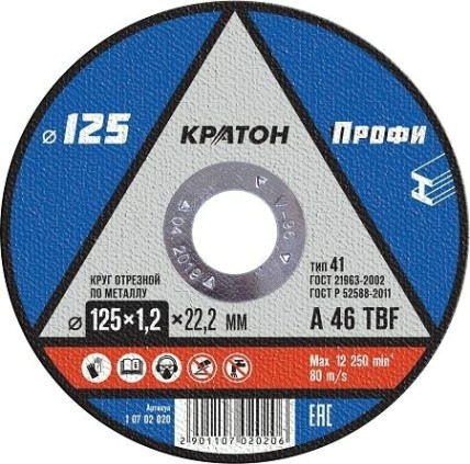 Отрезной круг по металлу КРАТОН A46TBF 125х1.2х22.2 мм Профи 10702020 [1 07 02 020]