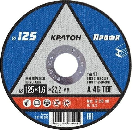 Отрезной круг по металлу КРАТОН A46TBF 125х1.6х22.2 мм Профи 10702002 [1 07 02 002]