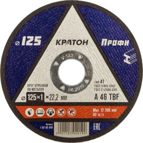 Отрезной круг по металлу КРАТОН A46TBF 125х2.5х22.2 мм Профи 10702022 [1 07 02 022]