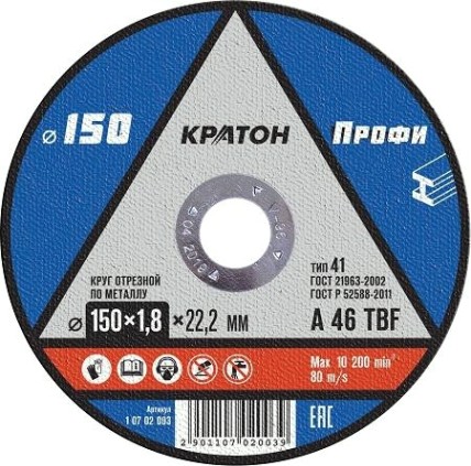 Отрезной круг по металлу КРАТОН A46TBF 150х1.8х22.2 мм Профи 10702003 [1 07 02 003]