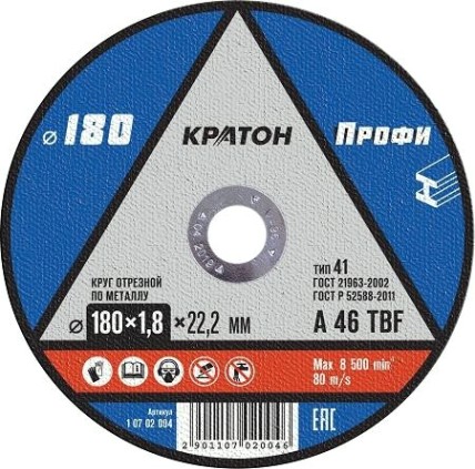 Отрезной круг по металлу КРАТОН A46TBF 180х1.8х22.2 мм Профи 10702004 [1 07 02 004]