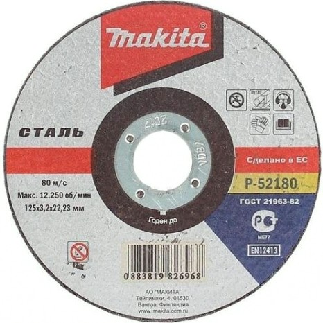 Отрезной круг по металлу MAKITA 230х2,5х22,2 мм (B-30704) [B-30704]