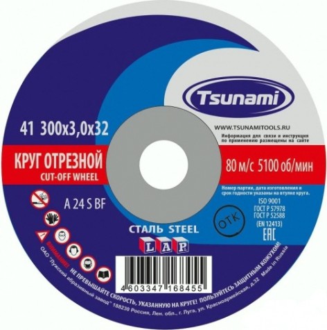 Отрезной круг по металлу TSUNAMI A24SBF 300х3.0х32.0 мм D16103003032001 [D16103003032001]