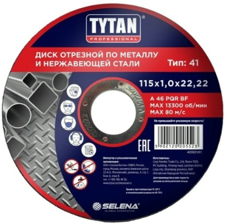 Отрезной круг по металлу Tytan 115х1,0х22,22мм [Тов-223119]