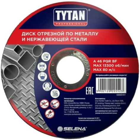 Отрезной круг по металлу Tytan 230х1,8х22,22мм [тов-223126]