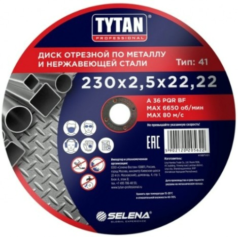 Отрезной круг по металлу Tytan 230х2,5х22,22мм [тов-223128]