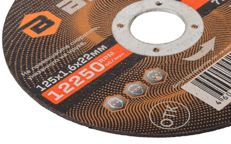 Отрезной круг по металлу ВИХРЬ 125х1.6х22.2 мм 73/1/3/29 [73/1/3/29]