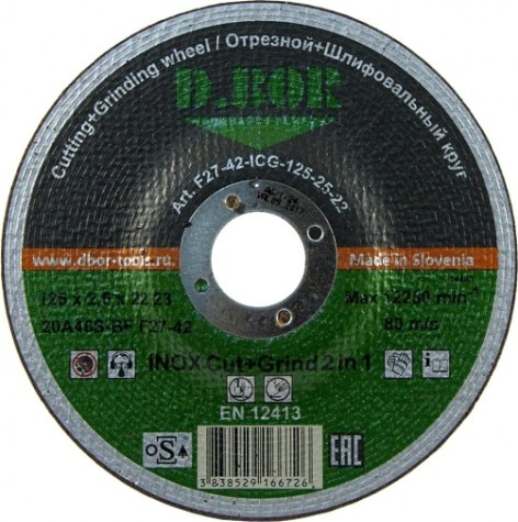 Отрезной круг по нержавеющей стали D.BOR 125х2,5х22.2 мм 20A46S-BF-27 INOX Cut+Grind [D2-F42-ICG-125-25-22]