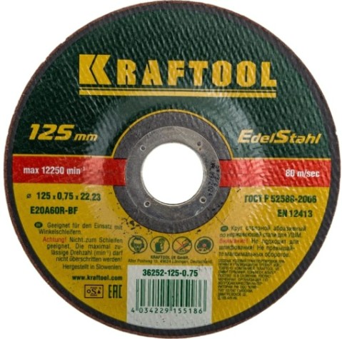 Отрезной круг по нержавеющей стали KRAFTOOL 125x0,75x22,23мм [36252-125-0.75]