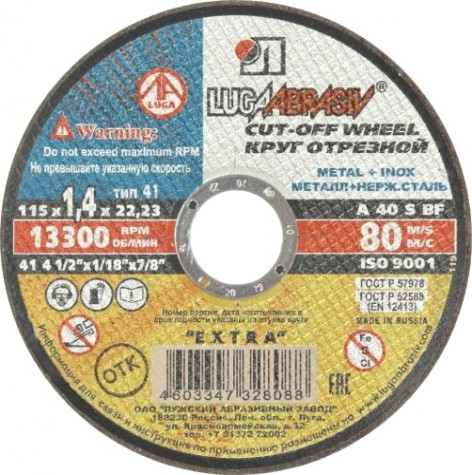 Отрезной круг по нержавеющей стали ЛУГА 115х1,4х22,0 мм A 40 S BF 80 (14А БУ) мет.+нерж. [D11001152214000]