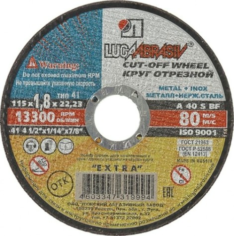 Отрезной круг по нержавеющей стали ЛУГА 115х1,8х22,0 мм A 40 S BF 80 (14А БУ) мет.+нерж.