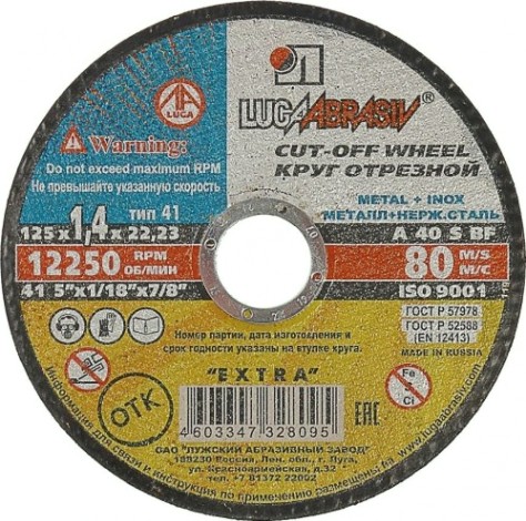 Отрезной круг по нержавеющей стали ЛУГА 125х1,4х22,0 мм A 40 S BF 80 (14А БУ) мет.+нерж. [D11001252214000]
