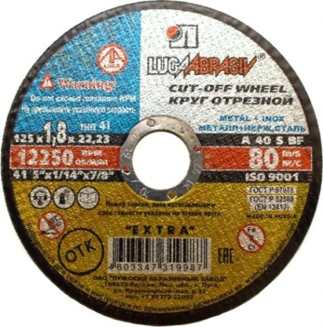 Отрезной круг по нержавеющей стали ЛУГА 125х1,8х22,0 мм A 40 S BF 80 (14А БУ) мет.+нерж. [D11001252218000]