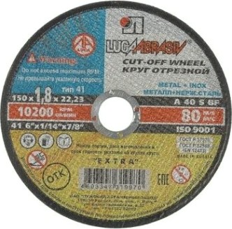 Отрезной круг по нержавеющей стали ЛУГА 150х1,8х22,0 мм A 40 S BF 80 (14А БУ) мет.+нерж. [D11001502218000]