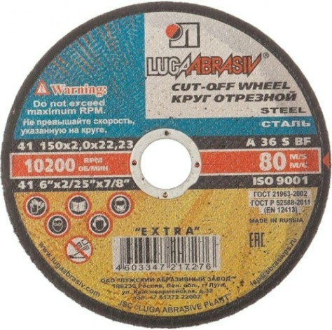 Отрезной круг по нержавеющей стали ЛУГА 150х2,0х22,0 мм A 36 S BF 80 (14А БУ) мет.+нерж. [D11001502220000]