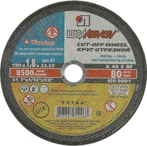 Отрезной круг по нержавеющей стали ЛУГА 180х1,8х22,0 мм A 40 S BF 80 (14А БУ) мет.+нерж. [D11001802218000]