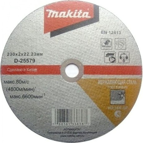 Отрезной круг по нержавеющей стали MAKITA 230х2,0х22,2 мм D-25579 [D-25579]