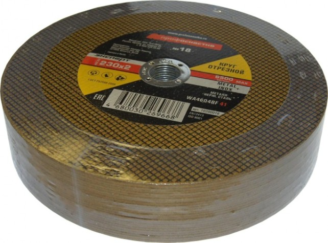 Отрезной круг по нержавеющей стали Профоснастка № 18, 230*2*22 мм Эксперт тип 41 [10200018]