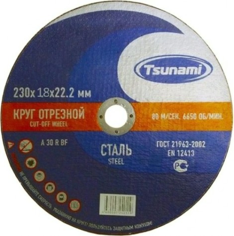 Отрезной круг по нержавеющей стали TSUNAMI A40SBF 230х1.8х22.2 мм D16102301822000 [D16102301822000]