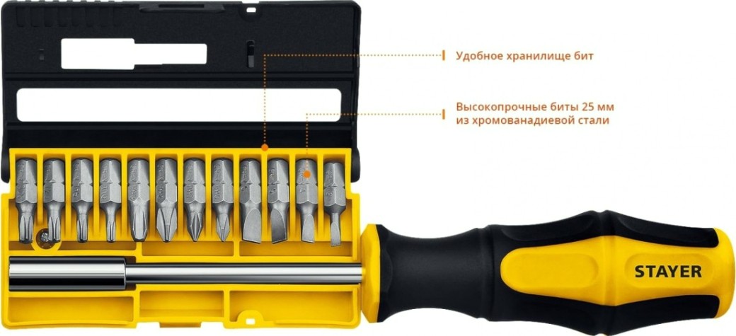 Отвертка-битодержатель с насадками STAYER Hercules Cr-V сталь, двухкомпонентная рукоятка 13 пред. [25813]