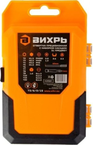 Отвертка прецизионная ВИХРЬ с набором насадок, 31 предмет в кейсе [73/6/2/15]