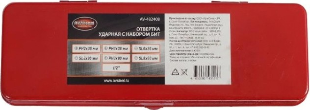 Отвертка ударная AV Steel AV-482408 с набором бит 6 предметов