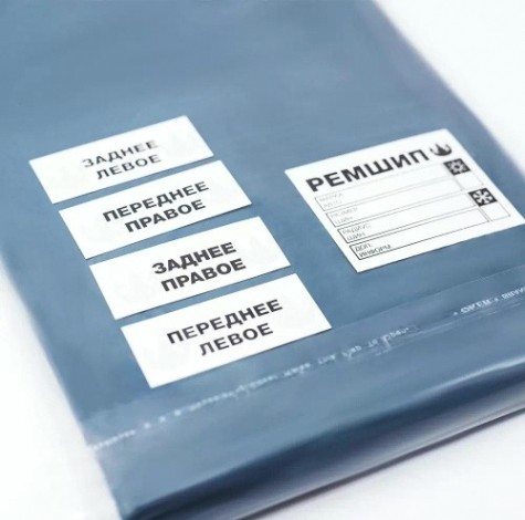 Пакеты для шин РЕМШИП R19 серые [00114358]