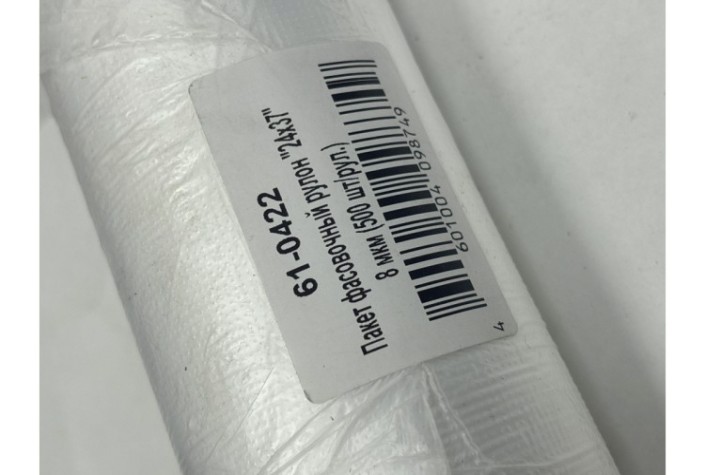 Пакеты фасовочный REXANT 61-0422 25х40, толщина 8 мкм, 500 шт. в рулоне