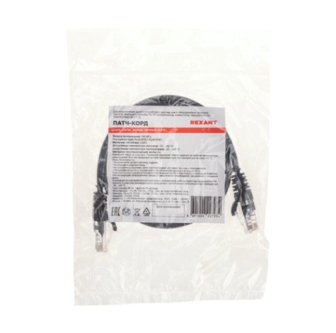 Патч-корд REXANT 02-0102-05 U/UTP, CAT 5e, RJ45-RJ45, 26AWG, LSZH, черный 0,5м