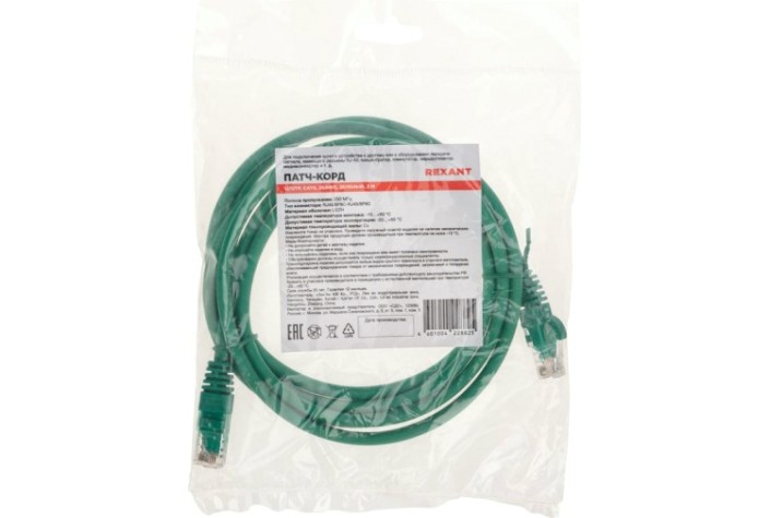 Патч-корд REXANT 02-0296-2 U/UTP, CAT 6, RJ45-RJ45, 26AWG, LSZH, зеленый 2м