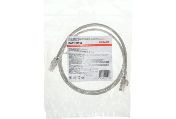 Патч-корд REXANT 02-0380-1 U/UTP, CAT 6A (10G), RJ45-RJ45, 28AWG, LSZH, 1м