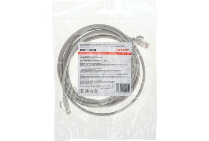 Патч-корд REXANT 02-0380-3 U/UTP, CAT 6A (10G), RJ45-RJ45, 28AWG, LSZH, 3м